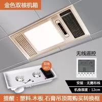浴霸集成吊顶风暖卫生间五合一浴室排气扇照明led灯一体取暖风机|风暖/金色/双核动力/遥控开关