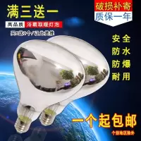 浴霸灯泡取暖 红外线 照明灯泡40w60w 防爆防水 275w养殖加温孵化|275W短款(125*165)