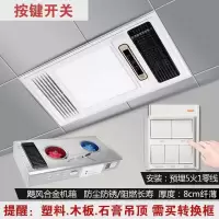浴霸集成吊顶风暖卫生间五合一浴室排气扇照明led灯一体取暖风机|全铝升级机箱/白色风暖/滑盖开关