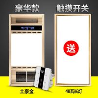 风暖浴霸灯卫生间排气扇照明一体集成吊顶灯具浴室取暖风机五合一|豪华金/触摸开关+48瓦长灯