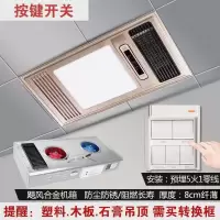 浴霸集成吊顶风暖卫生间五合一浴室排气扇照明led灯一体取暖风机|全铝升级机箱/金色风暖/滑盖开关