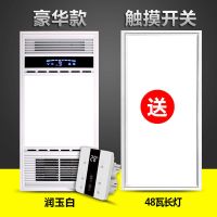 风暖浴霸灯卫生间排气扇照明一体集成吊顶灯具浴室取暖风机五合一|豪华白/触摸开关+48瓦长灯