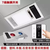 浴霸集成吊顶风暖卫生间五合一浴室排气扇照明led灯一体取暖风机|全铝升级机箱/白色风暖/触摸开关