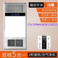 风暖浴霸灯集成吊顶取暖器浴室卫生间排气扇照明灯一体暖风机|速热型触摸开关(闪银)
