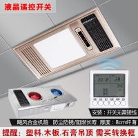 浴霸集成吊顶风暖卫生间五合一浴室排气扇照明led灯一体取暖风机|全铝升级机箱/金色风暖/液晶遥控