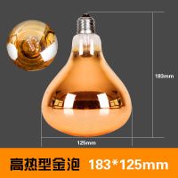 浴霸取暖灯泡275w通用防爆洗澡间灯泡浴室家用|高热黄泡高183宽125 单只装