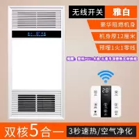 风暖浴霸灯集成吊顶取暖器浴室卫生间排气扇照明灯一体暖风机|速热型无线开关(雅白)