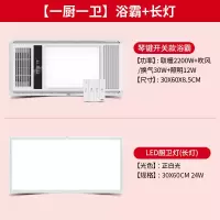 照明暖风模块集成吊顶led灯嵌入式暖风机卫生间多功能浴霸|单核按键浴霸+长灯 300*600