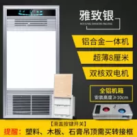 浴霸风暖集成吊顶浴室取暖器卫生间暖风机五合一换气扇带灯|升级银(按键开关)全铝机身