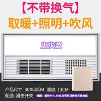 风暖浴霸灯集成吊顶取暖器浴室卫生间排气扇照明灯一体暖风机|店庆款银色按键开关(超导)