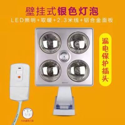 浴霸壁挂式取暖灯卫生间挂壁浴霸免打孔防水防爆浴室家用取暖器|铝面板速热银/漏保