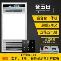 浴霸风暖集成吊顶浴室取暖器卫生间暖风机五合一换气扇带灯|升级白(触屏开关)全铝机身