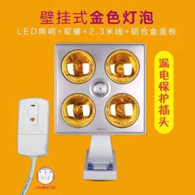 浴霸壁挂式取暖灯卫生间挂壁浴霸免打孔防水防爆浴室家用取暖器|铝面板省电金/漏保