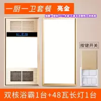 风暖浴霸灯集成吊顶取暖器浴室卫生间排气扇照明灯一体暖风机|速热型按键+48W长灯(亮金)