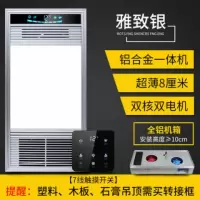 浴霸风暖集成吊顶浴室取暖器卫生间暖风机五合一换气扇带灯|升级银(触屏开关)全铝机身