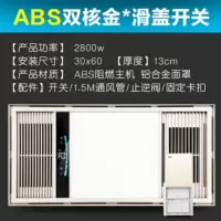 浴霸风暖集成吊顶浴室取暖器卫生间暖风机五合一换气扇带灯|豪华金[按键开关]
