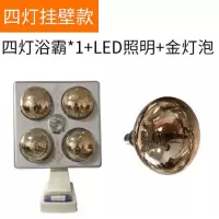 浴霸取暖灯泡集成吊顶浴霸卫生间灯暖嵌入式壁挂式三合一|四灯壁挂+LED照明+金泡