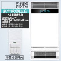 浴霸五合一照明风暖灯led排气一体取暖集成吊顶卫生间暖风机30*60|升级按键开关白