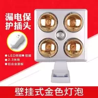 家用壁挂四灯挂墙浴霸集成吊顶灯暖灯泡防水防爆卫生间浴室取暖灯|壁挂四灯+金泡(漏保插头)