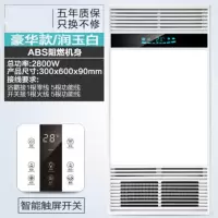 浴霸五合一照明风暖灯led排气一体取暖集成吊顶卫生间暖风机30*60|升级触摸开关白