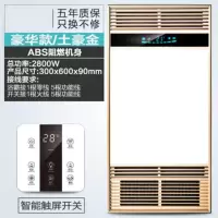 浴霸五合一照明风暖灯led排气一体取暖集成吊顶卫生间暖风机30*60|升级触摸开关金