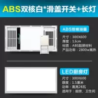 浴霸风暖集成吊顶浴室取暖器卫生间暖风机五合一换气扇带灯|豪华白[按键开关]+厨卫长灯