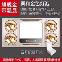 灯暖浴霸灯卫生间取暖灯集成吊顶防水防爆灯泡嵌入式灯暖四灯浴霸|旗舰金金灯带换气按键开关