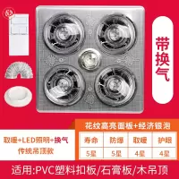 灯暖浴霸取暖灯挂壁式洗澡间浴室卫生间集成吊顶四灯免打孔壁挂式|传统吊顶+LED照明+银泡(带换气