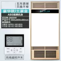 浴霸五合一照明风暖灯led排气一体取暖集成吊顶卫生间暖风机30*60|升级遥控开关金