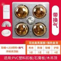 灯暖浴霸取暖灯挂壁式洗澡间浴室卫生间集成吊顶四灯免打孔壁挂式|传统吊顶+LED照明+金泡(带换气