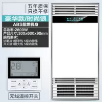 浴霸五合一照明风暖灯led排气一体取暖集成吊顶卫生间暖风机30*60|升级遥控开关银
