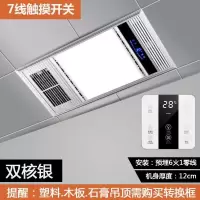 浴霸 风暖集成吊顶五合一led灯浴室排气扇照明一体卫生间取暖风机|豪华暖风/银/双核动力/触摸开关