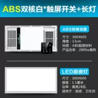 浴霸风暖集成吊顶浴室取暖器卫生间暖风机五合一换气扇带灯|豪华白[触屏开关]+厨卫长灯