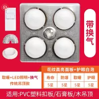 灯暖浴霸取暖灯挂壁式洗澡间浴室卫生间集成吊顶四灯免打孔壁挂式|传统吊顶+LED照明+白泡(带换气