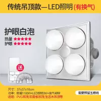 照明灯暖led浴霸灯嵌入式壁挂集成吊顶卫生间浴室取暖家用三合一|传统吊顶款护眼白泡(有换气)