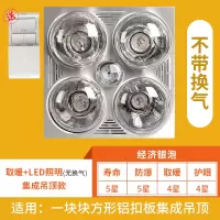 灯暖浴霸取暖灯挂壁式洗澡间浴室卫生间集成吊顶四灯免打孔壁挂式|集成吊顶+LED照明+银泡(无换气)