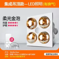 照明灯暖led浴霸灯嵌入式壁挂集成吊顶卫生间浴室取暖家用三合一|集成吊顶款柔光金泡（有换气）