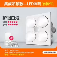 照明灯暖led浴霸灯嵌入式壁挂集成吊顶卫生间浴室取暖家用三合一|集成吊顶款护眼白泡(有换气)