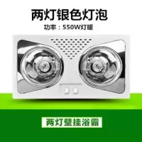 壁挂式浴霸灯防水防爆灯卫生间灯泡取暖挂壁式免打孔两灯三灯风暖|htt-两灯分控银色灯泡(较刺眼)