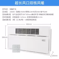 浴霸集成吊顶风暖led灯浴室五合一多功能卫生间暖风机洗澡换气扇|触摸开关 宽幕取暖静音双核-两档调节