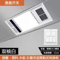 浴霸集成吊顶卫生间取暖灯五合一led嵌入式多功能浴室暖风机|风暖型/白色/双核动力/滑盖开关