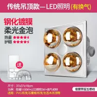 照明灯暖led浴霸灯嵌入式壁挂集成吊顶卫生间浴室取暖家用三合一|传统吊顶款钢化镀膜柔光金泡(有换气)
