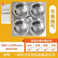灯暖浴霸取暖灯挂壁式洗澡间浴室卫生间集成吊顶四灯免打孔壁挂式|集成吊顶+LED照明+钻泡(无换气)