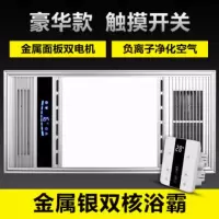 好太太浴霸风暖全铝集成吊顶嵌入式卫生间led五合一多功能暖|触屏智能开关(接7根线) 豪华款银色+48W长灯+18W方灯