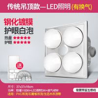 照明灯暖led浴霸灯嵌入式壁挂集成吊顶卫生间浴室取暖家用三合一|传统吊顶款钢化镀膜护眼白泡(有换气)