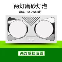 壁挂式浴霸灯防水防爆灯卫生间灯泡取暖挂壁式免打孔两灯三灯风暖|htt-两灯白色灯泡(护眼高热)