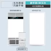 浴霸五合一照明风暖灯led排气一体取暖集成吊顶卫生间暖风机30*60|升级按键开关白+长灯