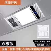 浴霸集成吊顶卫生间取暖灯五合一led嵌入式多功能浴室暖风机|风暖型/银色/双核动力/滑盖开关