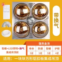 灯暖浴霸取暖灯挂壁式洗澡间浴室卫生间集成吊顶四灯免打孔壁挂式|集成吊顶+LED照明+金泡(带换气)