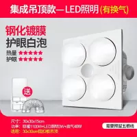 照明灯暖led浴霸灯嵌入式壁挂集成吊顶卫生间浴室取暖家用三合一|集成吊顶款钢化镀膜护眼白泡(有换气)